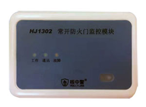HJ1302常开防火门监控模块