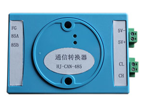 HJ-CAN-485485通讯转换器
