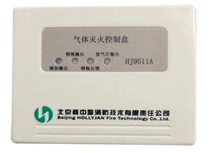 HJ9511A气体灭火终端盒