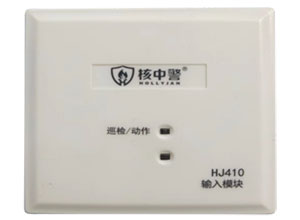 HJ410输入模块