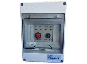 HJ341手自动切换盒