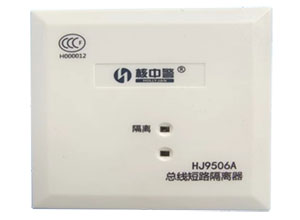 HJ9506A总线隔离器
