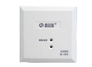HJ9505输入模块
